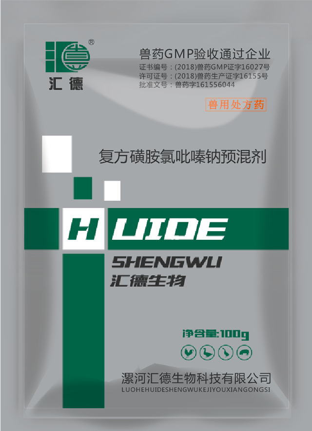看黄色操日本美女的逼复方磺胺氯吡嗪钠预混剂